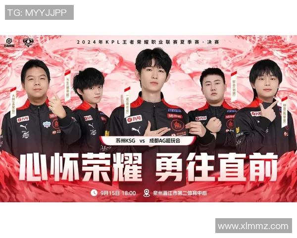 KPL春季赛KSG战队句号的辉煌历程与未来展望 KPL春季赛KSG战队句号的辉煌历程与未来展望